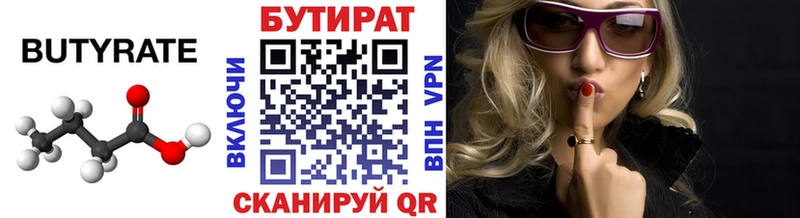 Бутират оксана как найти закладки Кирс