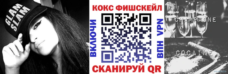 COCAIN Fish Scale  Кирс 