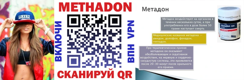 купить закладку  Кирс  МЕТАДОН кристалл 